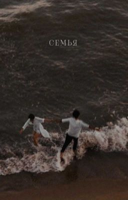 семья | 163onmyneck