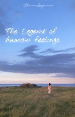 Человеческие чувства | 2022-2023