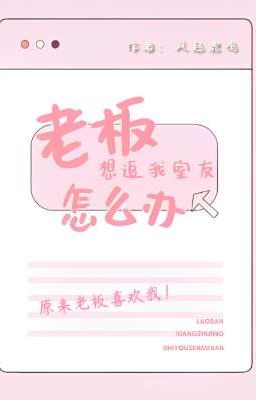 Что делать, мой босс хочет преследовать моего соседа