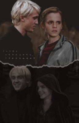 Глупо отрицать, Грейнджер.. 