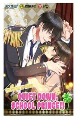 2 Том Школьный идол