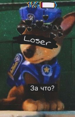 Прошлая жизнь сложилась не так как он думал.