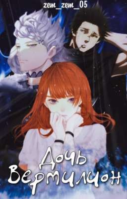 Дочь Вермилион/Black Clover