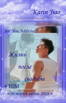 ЖИЗНЬ ПОСЛЕ СВАДЬБЫ. - ,, ГЕРОИН ,,