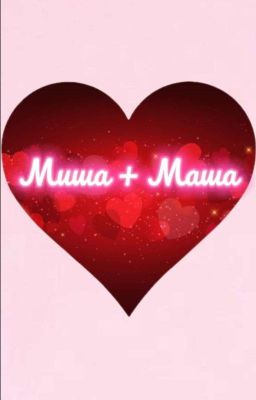 Тайные встречи 