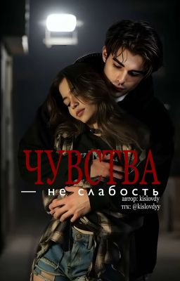 Чувства - не слабость | Тёмное Рождество | Блейн