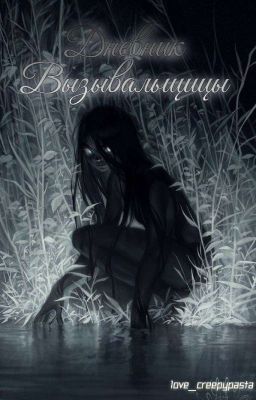 🍒 Дневник вызывальщицы 🍒