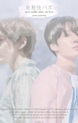 放射性バズ [✔]