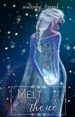 Растопить лёд.