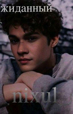 Неожиданный враг || Маркус Лопес Аргуэлло