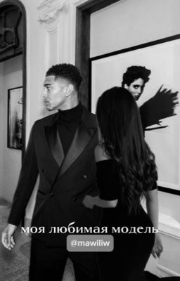 моя любимая модель. || Jude Bellingham.