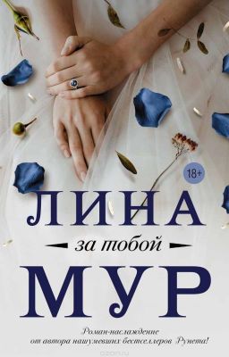 Behind You( "За тобой")