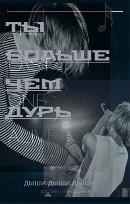 Ты больше чем дурь|PHARAOH|