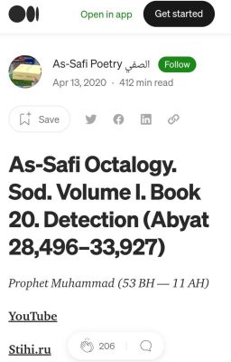 Ас-Сафи. Сод. Книга 20. Выявление (бейты 28,496 - 33,927)