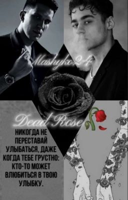 𝕯𝖊𝖆𝖉 𝕽𝖔𝖘𝖊🥀