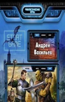 #1 Файролл. Игра не ради игры