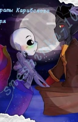 Пираты Карибского моря *°ЭРРОРИНК И ДРУГИЕ°*