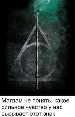 Сказ о том как Хогвартс пьесу ставил.