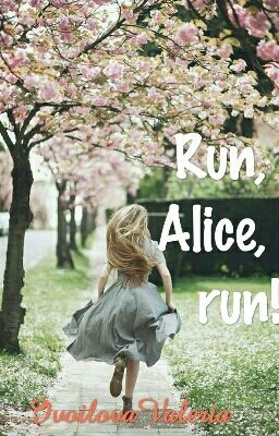 Беги, Алиса, беги!