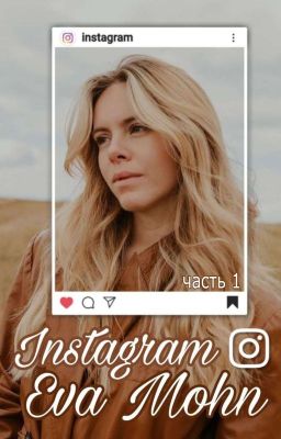 Instagram Евы Мун.