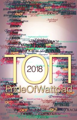 Конкурс "ТОП5_2018"