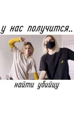 у нас получиться..