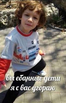 верни мне всё дерьмо, которое у меня было