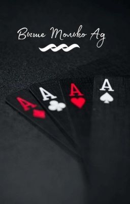 Выше только ад