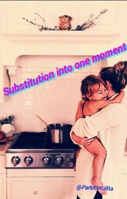 Подмена в один миг