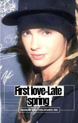 First Love-Late Spring | Том Каулитц