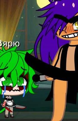 История сложной любви💔😭 Варю и Пука(рофл)