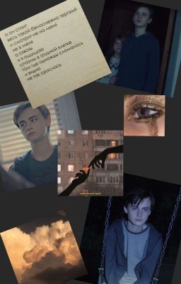 ɪ ᴡᴀɴᴛ ᴛᴏ ʟᴏᴠᴇ ʏᴏᴜ... (ЗАВЕРШЕННО)