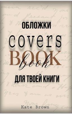 Обложки для книг 2