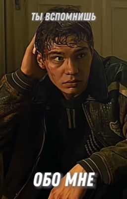 ты вспомнишь обо мне|турбо