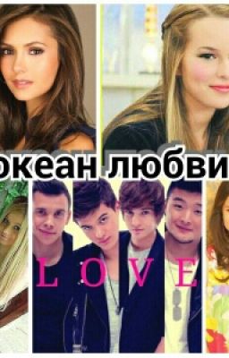 Фанфик Про Группу Mband "Океан Любви"