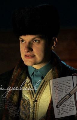 Мой дневник