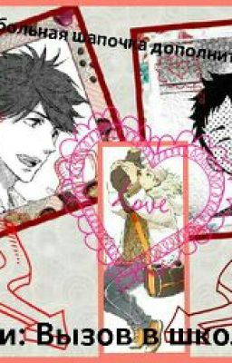 Волейбольная Шапочка дополнительно