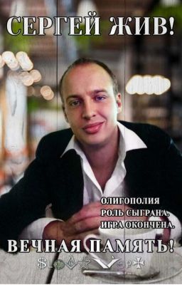 Олигарфиня Дыхание Бога (Олигархат 2)