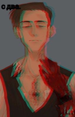 черта с два.