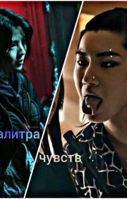 палитра чувств