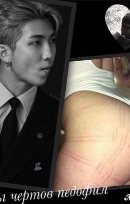 Ты чертов педофил;)