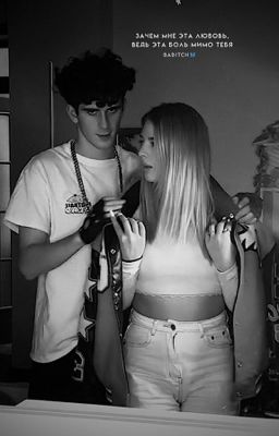 зачем мне эта любовь, ведь эта боль мимо тебя | ar&an