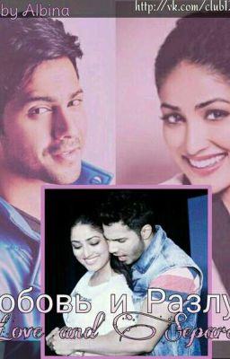 Любовь и Разлука | Love & Separation