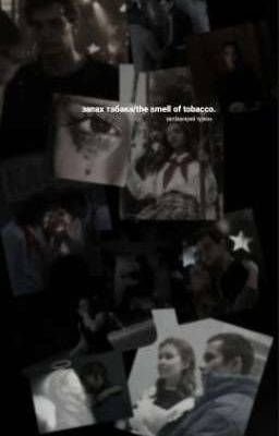 запах табака/ the smell of tobacco