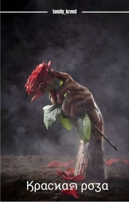 Ⲕⲣⲁⲥⲏⲁя ⲣⲟⳅⲁ