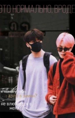 Это нормально, вроде...