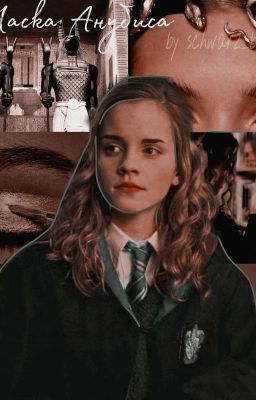 Маска Анубиса