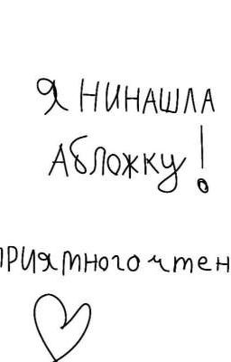 мой МИЛЫЙ класс) 🥵💅☠️💗😭