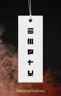 Пустой / Empty