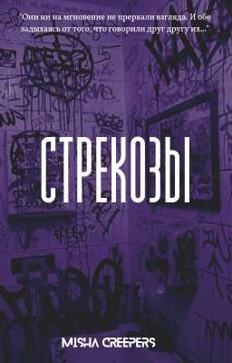 Стрекозы
